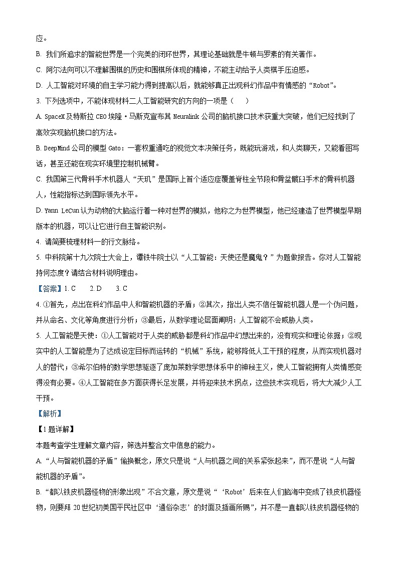 【期中真题】贵州省遵义市2022-2023学年高一上学期期中语文试题.zip03