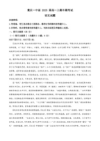 【期中真题】重庆市一中2022-2023学年高一上学期期中语文试题.zip