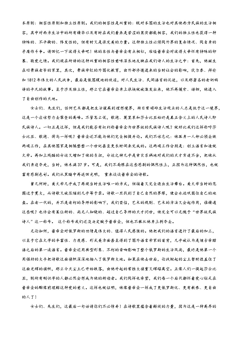 【期中真题】云南省玉溪市衡水实验中学2021-2022学年高三上学期期中语文试题.zip03