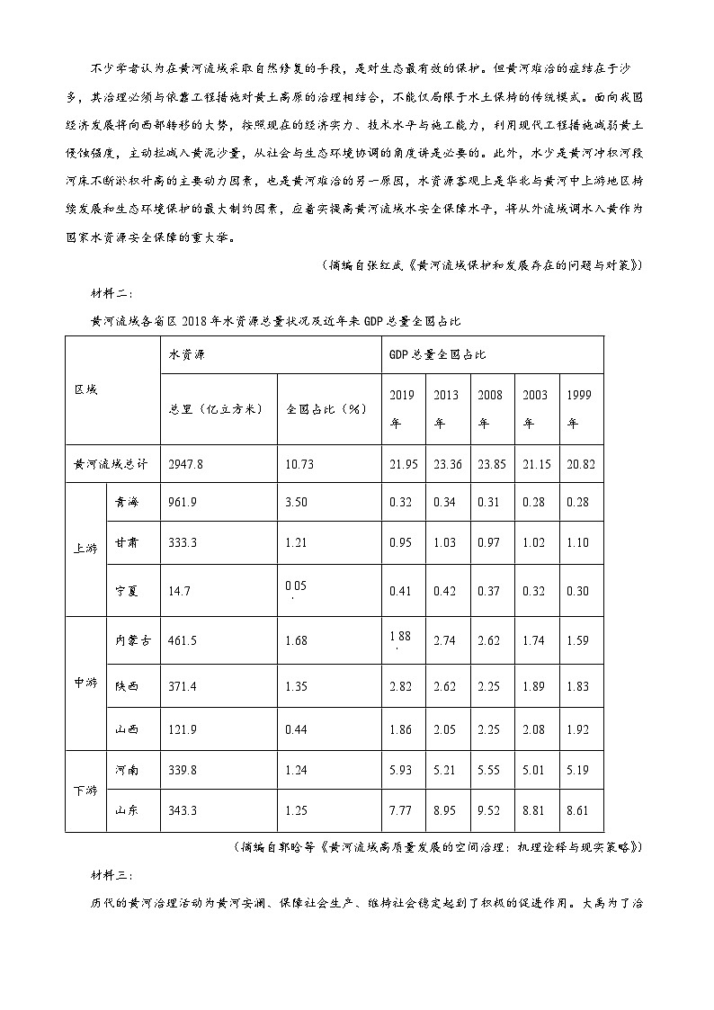 【期中真题】内蒙古呼伦贝尔市海拉尔二中2021-2022学年高三上学期第二次阶段检测语文试题.zip03