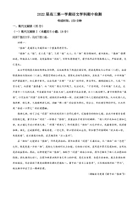 【期中真题】江苏省南京市金陵中学2021-2022学年高三上学期期中语文试题.zip