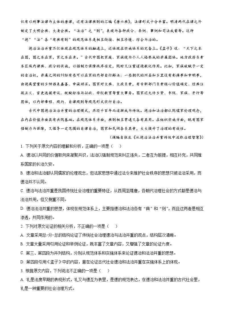【期中真题】江西省吉安市一中2022-2023学年高三上学期期中语文试题.zip02