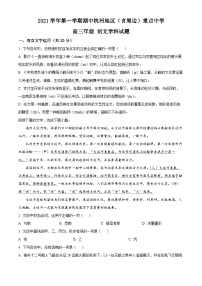 【期中真题】浙江省杭州市地区（含周边）重点中学2021-2022学年高三上学期期中语文试题.zip