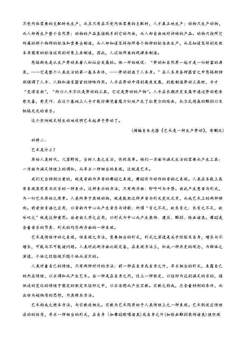 【期中真题】湖北省黄冈市2022-2023学年高三上学期期中语文试题.zip02