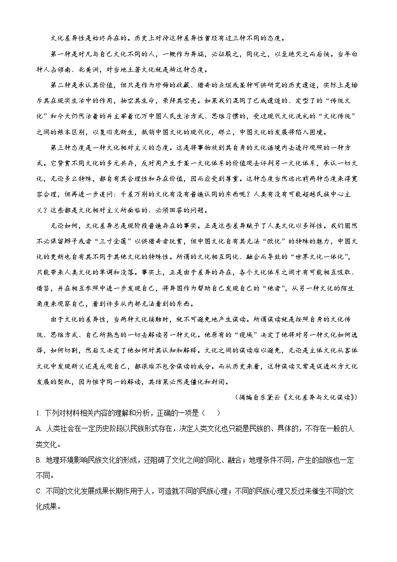 【期中真题】甘肃省兰州市一中2022-2023学年高三上学期期中语文试题.zip02