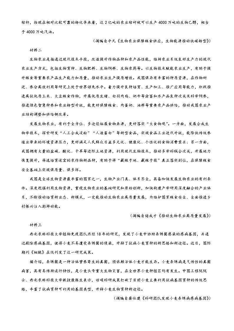 【期中真题】甘肃省兰州市西北师大附中2022-2023学年高三上学期期中语文试题.zip03