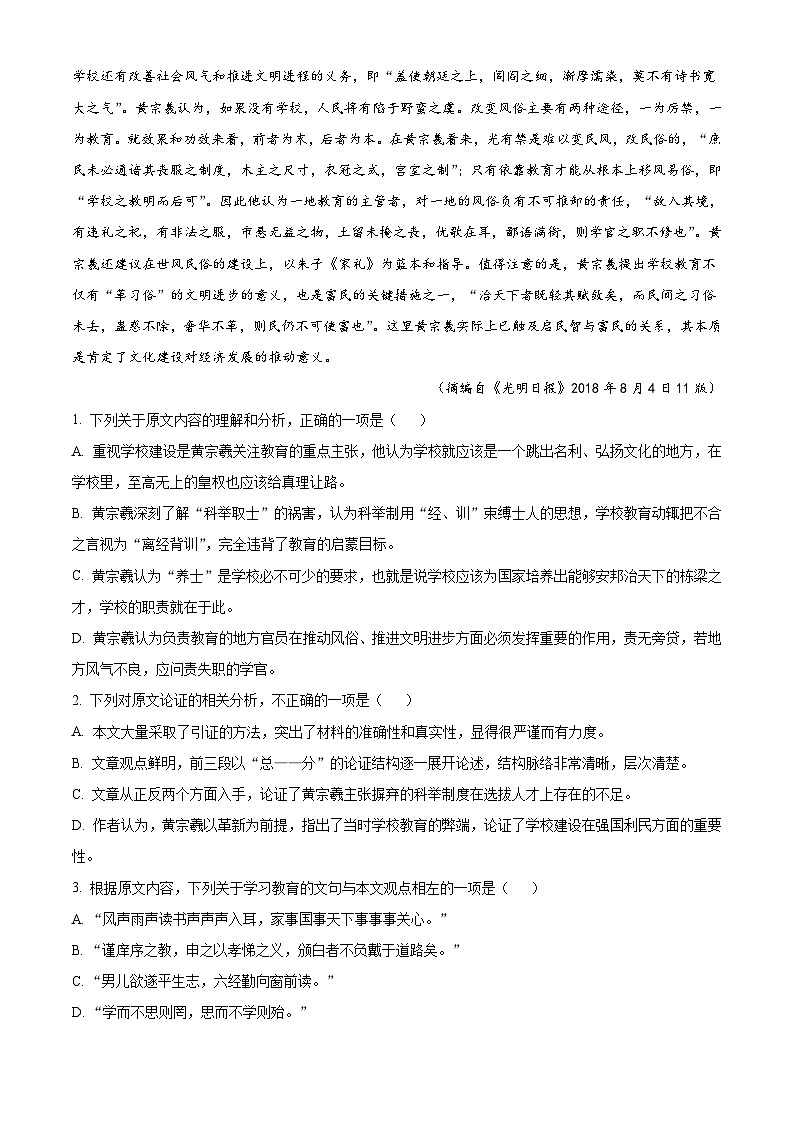 【期中真题】重庆市八中2021-2022学年高三上学期期中语文试题.zip02