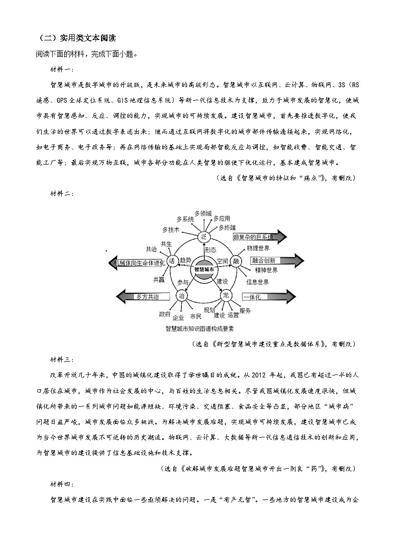 【期中真题】重庆市八中2021-2022学年高三上学期期中语文试题.zip03