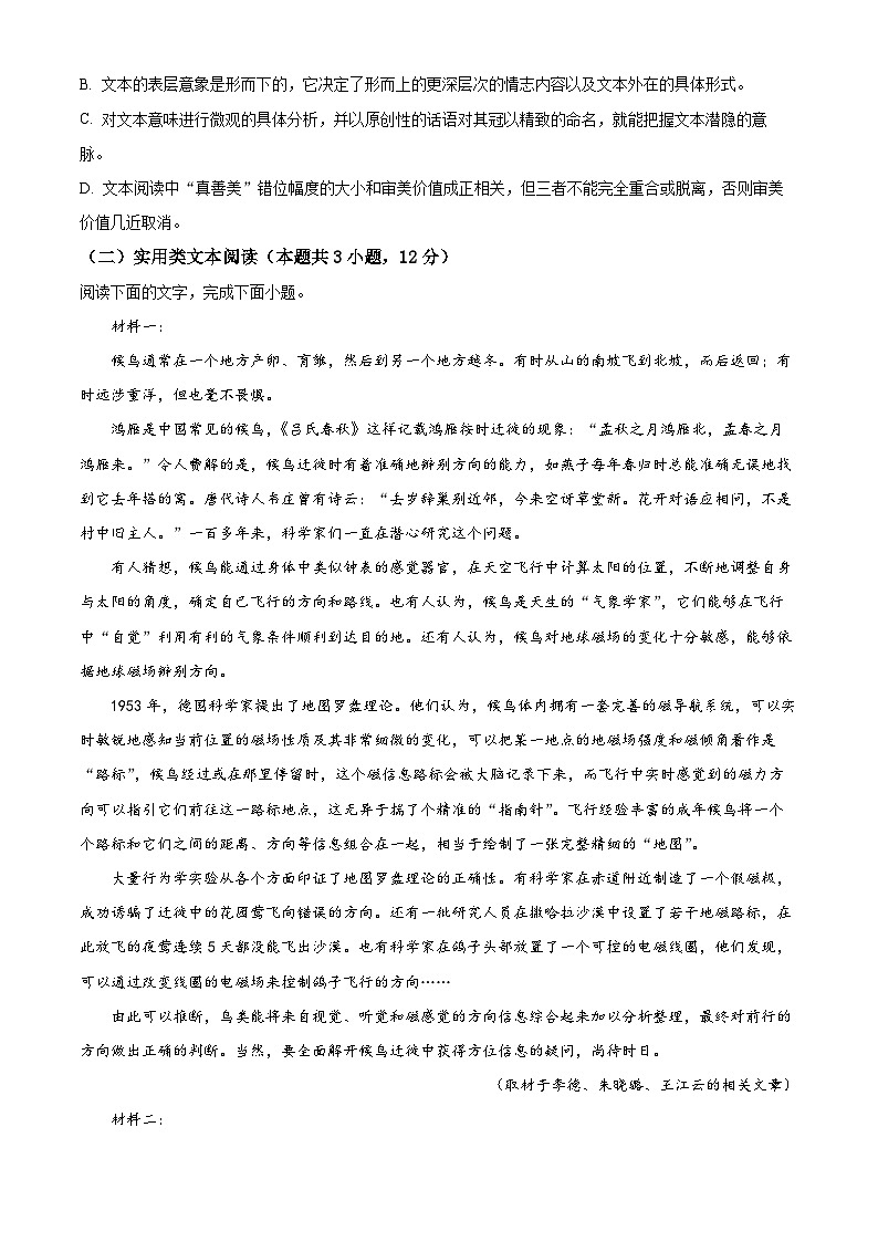 【期中真题】陕西省咸阳市礼泉县2022-2023学年高三上学期期中语文试题.zip03