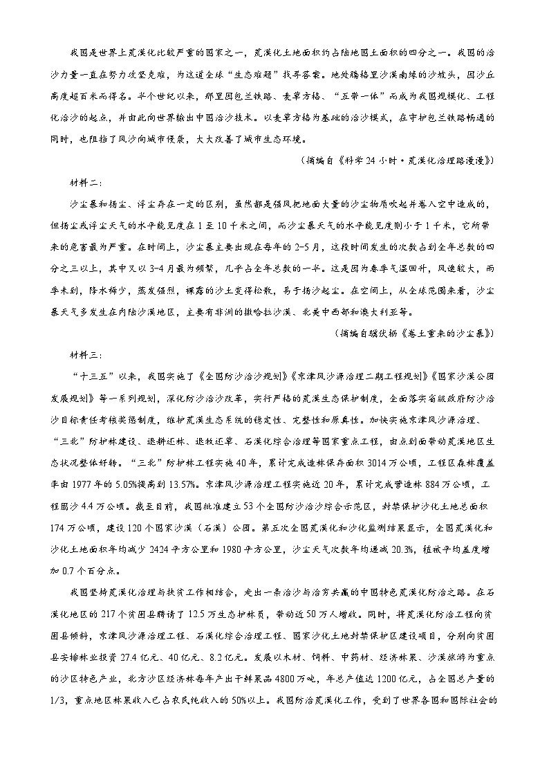 精品解析：宁夏回族自治区银川市一中2022-2023学年高二上学期期中语文试题03