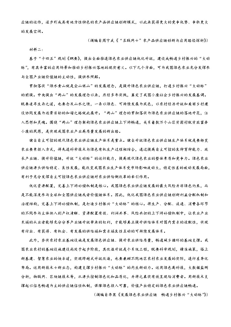 精品解析：山西省运城市康杰中学2021-2022学年高二上学期期中语文试题02