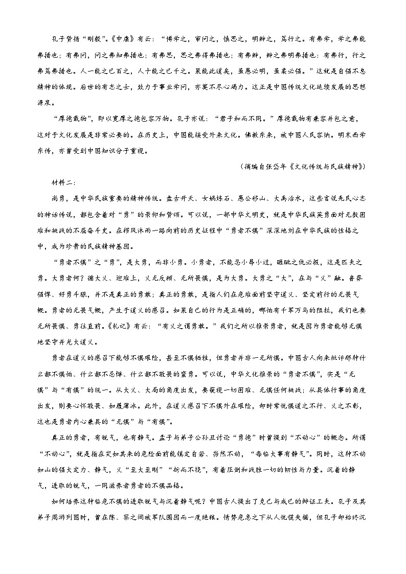 精品解析：广东省广州市华南师大附中2022-2023学年高二上学期期中语文试题02