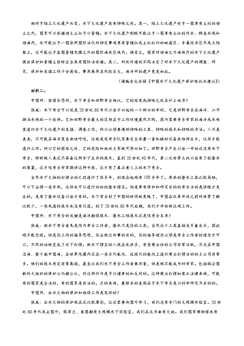 【期中真题】新疆乌鲁木齐市八中2022-2023学年高二上学期期中语文试题（原卷版）第3页