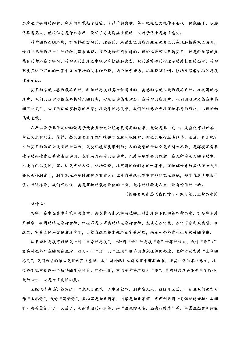 精品解析：湖北省襄阳市五中2022-2023学年高二上学期期中语文试题02