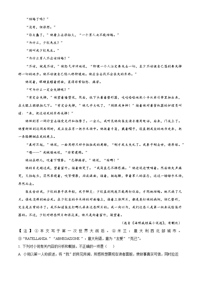 【期中真题】甘肃省兰州市西北师大附中2022-2023学年高二上学期期中语文试题（解析版）第2页