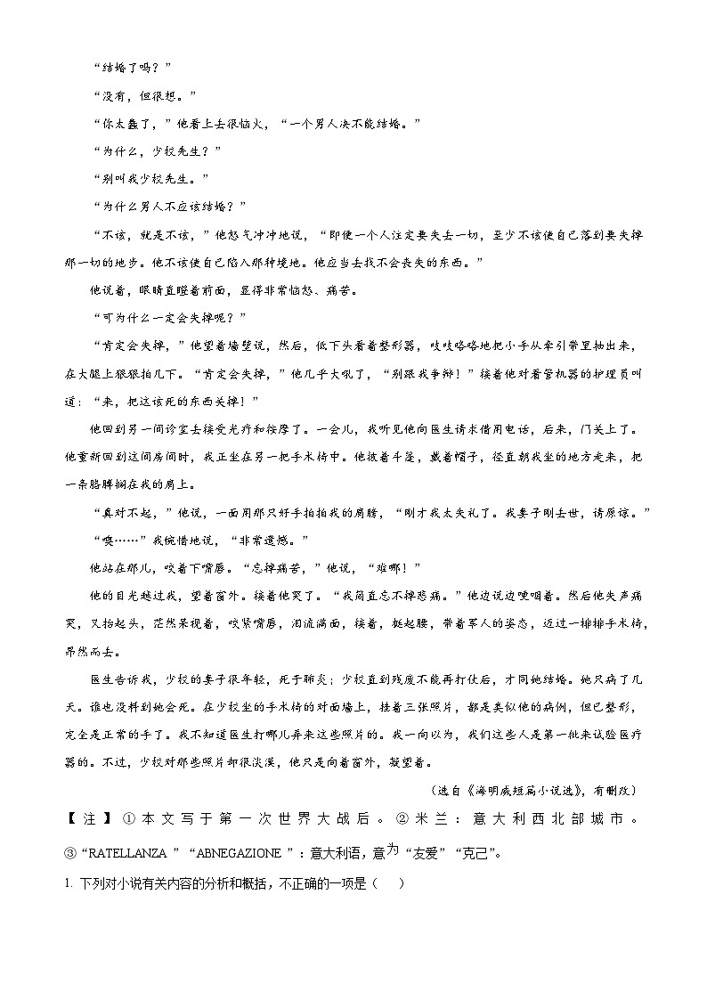 【期中真题】甘肃省兰州市西北师大附中2022-2023学年高二上学期期中语文试题（原卷版）第2页
