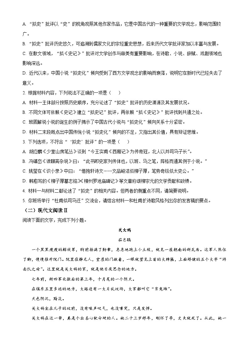 精品解析：贵州省遵义市2022-2023学年高二上学期期中语文试题03