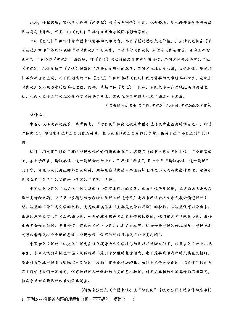 精品解析：贵州省遵义市2022-2023学年高二上学期期中语文试题02