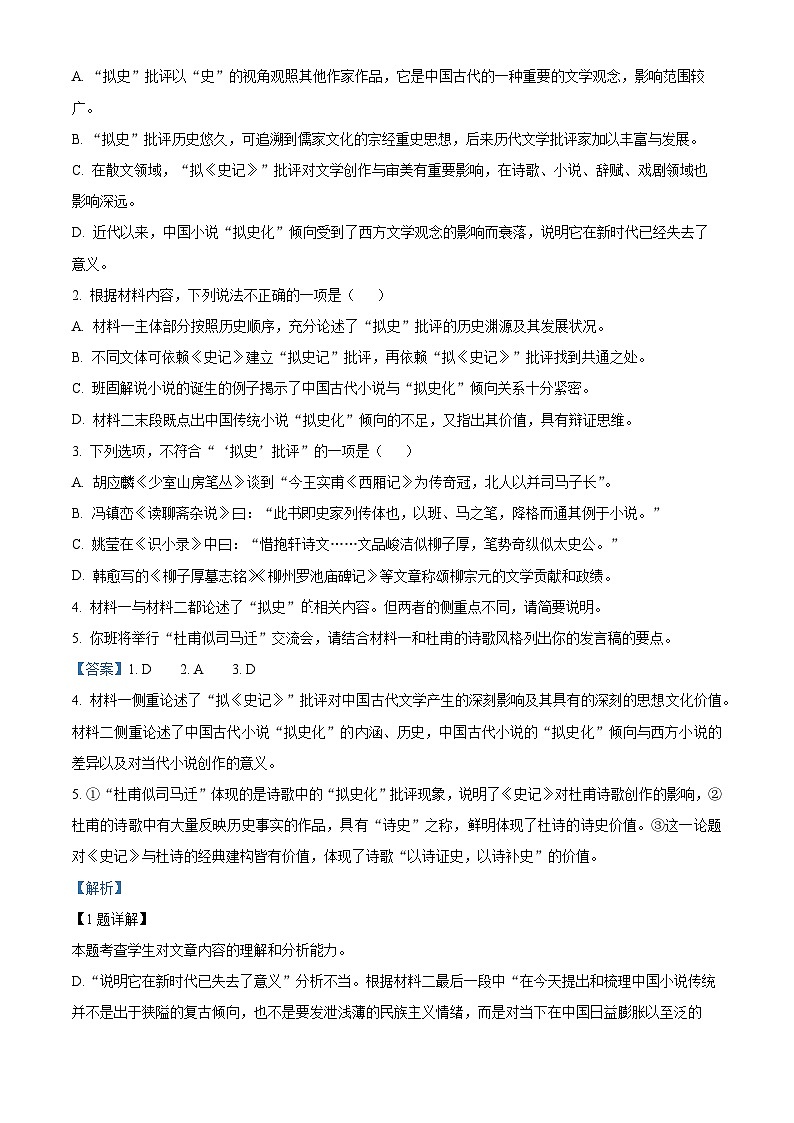 精品解析：贵州省遵义市2022-2023学年高二上学期期中语文试题03