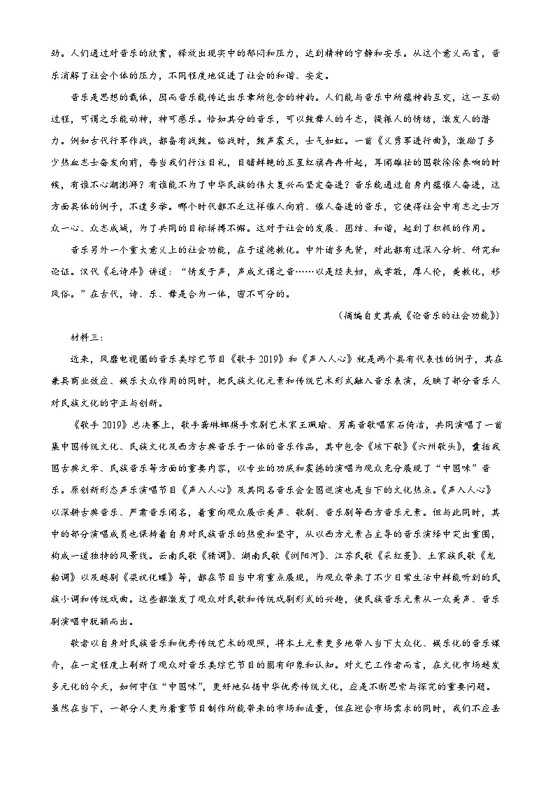 【期中真题】辽宁省重点高中沈阳市郊联体2022-2023学年高二上学期期中语文试题（解析版）第2页