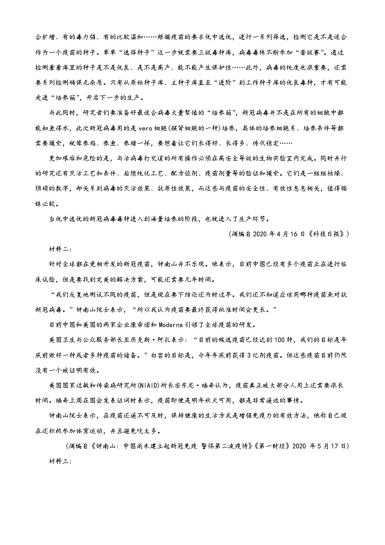 【期中真题】青海省海南藏族自治州高级中学、贵德中学2021-2022学年高二上学期期中语文试题（原卷版）第3页