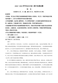 广东省汕头市2022-2023学年高三语文上学期期中试题（Word版附解析）