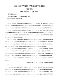 黑龙江省牡丹江市三中2023-2024学年高三语文上学期10月月考试题（Word版附解析）