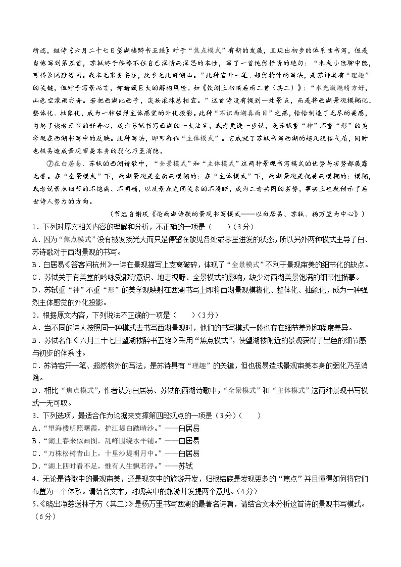 2024湖北省云学新高考联盟学校高二上学期10月联考语文试题含解析02