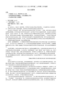 浙江省杭州市临安区2023-2024学年高二上学期10月检测语文试题（含答案）