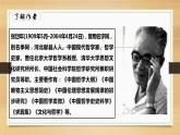 4.1《修辞立其诚》课件统编版高中语文选择性必修中册