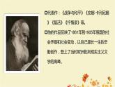 9.《复活（节选）》课件 2023-2024学年统编版高中语文选择性必修上册