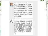 高中语文统编版选择性必修上册6.2《五石之瓠》课件