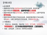 2024届高考专题复习：鉴赏诗歌的表达技巧之修辞手法 课件