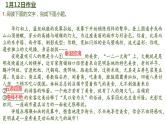 2024届高考专题复习：现代文阅读之鉴赏散文语言特色 课件