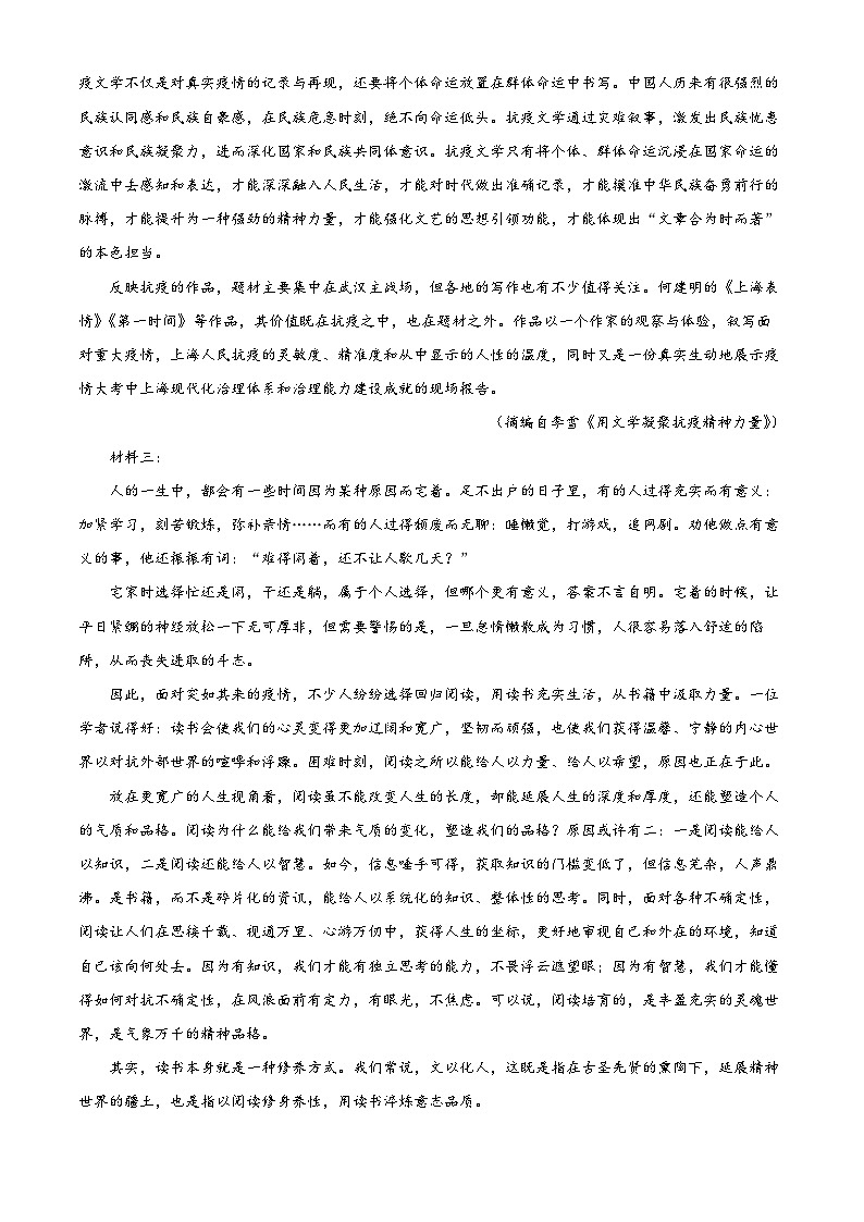 四川省宜宾市兴文县第二中学2023-2024学年高二语文上学期10月月考试题（Word版附解析）02