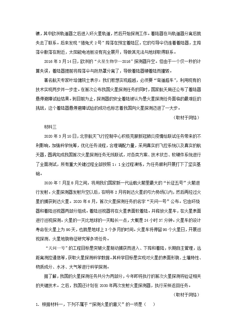 2019-2020年北京市通州区高二语文下学期期末试题及答案02