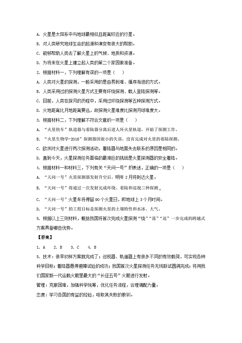 2019-2020年北京市通州区高二语文下学期期末试题及答案03