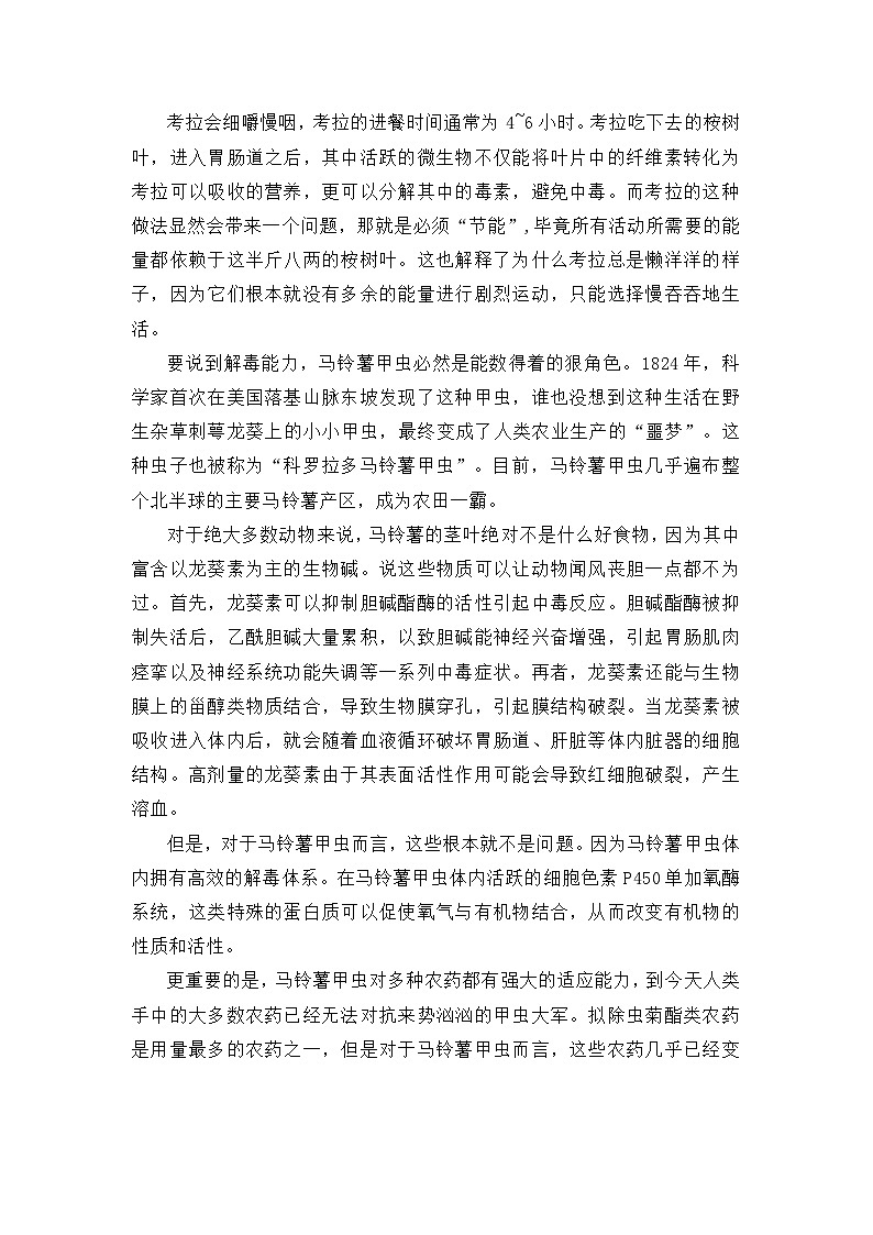 江苏省镇江市2023-2024学年高一9月月考语文试题第2页