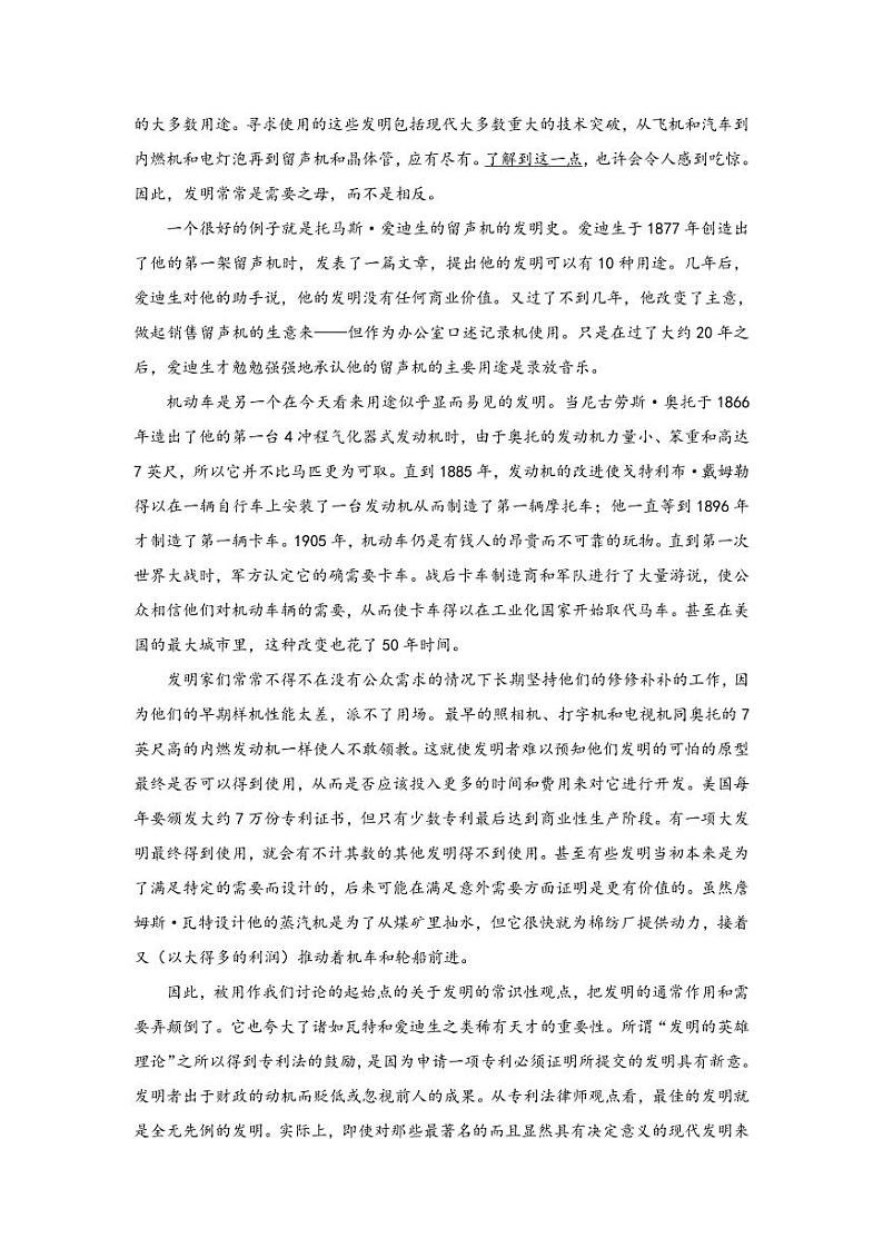 河南省豫北名校2024届高三语文上学期10月一轮复习联考（二）（PDF版附解析） 试卷02