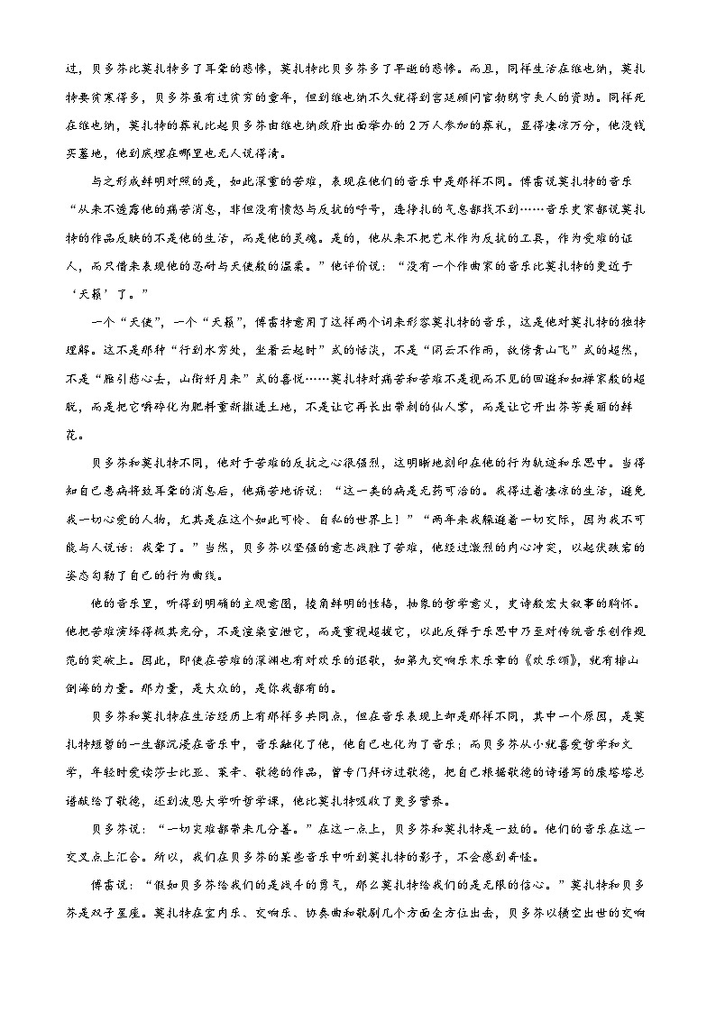 湖北省宜荆荆随2023-2024学年高二语文上学期10月联考试题（Word版附解析）02