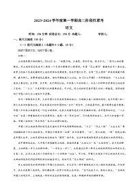 2023-2024学年江苏省灌云名校高三上学期10月阶段性联考 高三上学期10月阶段性联考 语文（解析版）