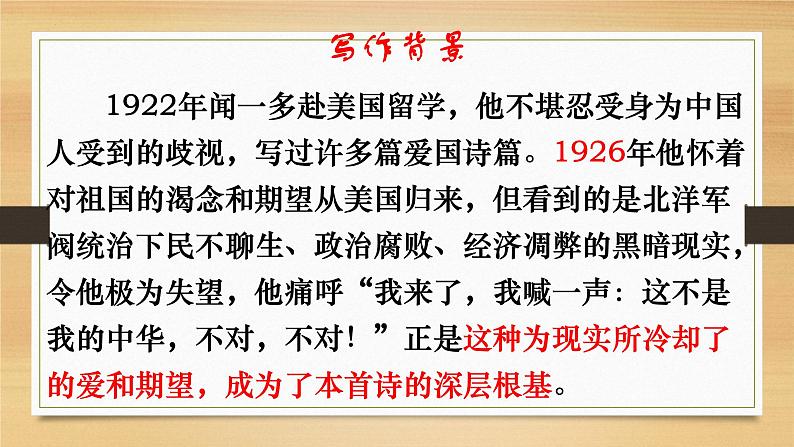 2.《红烛》课件2023—2024学年统编版高中语文必修上册第5页