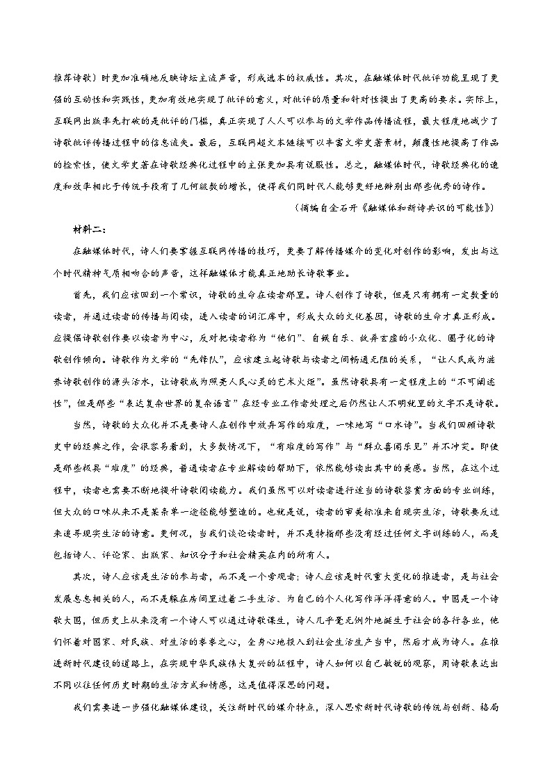 语文试题第2页
