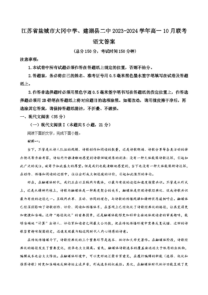 语文答案第1页
