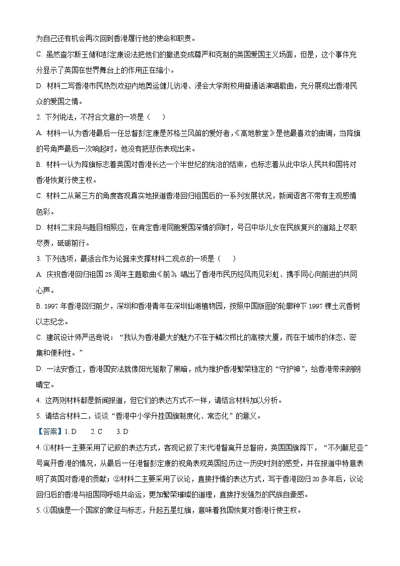 湖南省永州市第一中学2023-2024学年高二语文上学期10月月考试题（Word版附解析）03