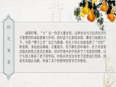6-2《五石之瓠》课件 统编版高中语文选择性必修上册