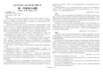 黑龙江省大庆中学2023-2024学年高一语文上学期期中考试试题（PDF版附答案）