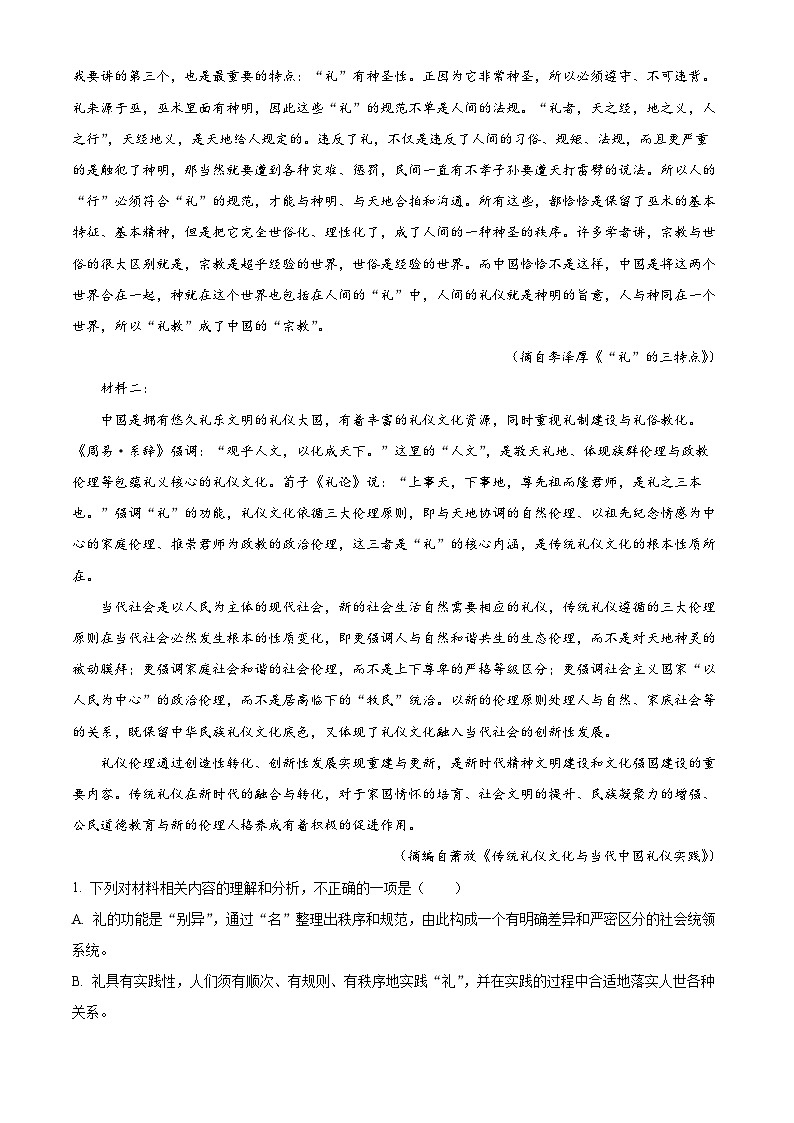 四川省南充高级中学2023-2024学年高二语文上学期10月月考试题（Word版附解析）02