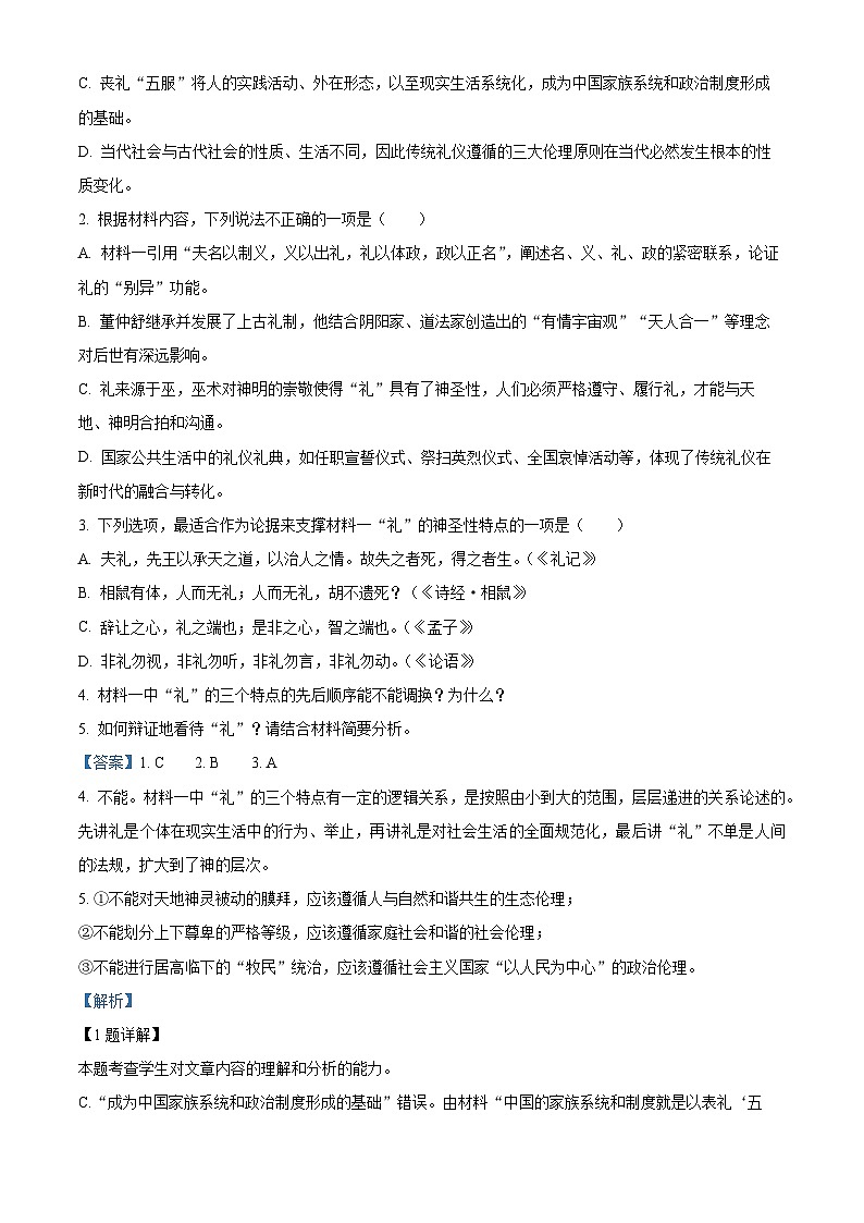 四川省南充高级中学2023-2024学年高二语文上学期10月月考试题（Word版附解析）03