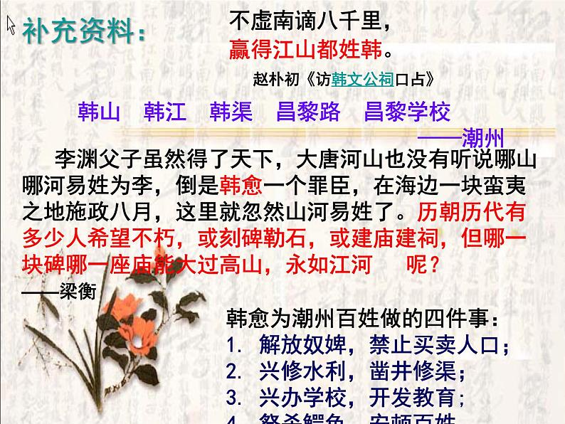 第六单元10.2 《师说》课件 2023-2024学年统编版高中语文必修上册06